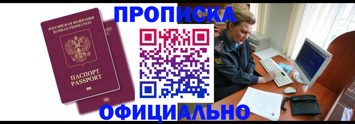 временная регистрация поиск в Невеле