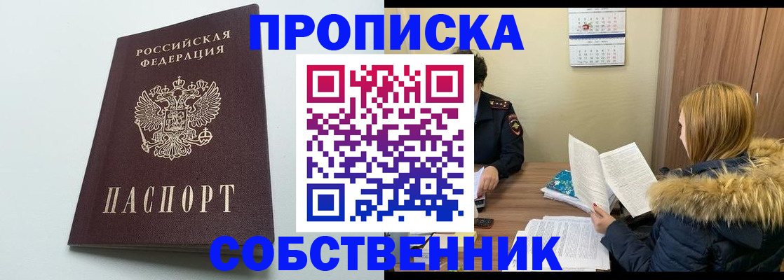 прописка для военкомата в Невеле