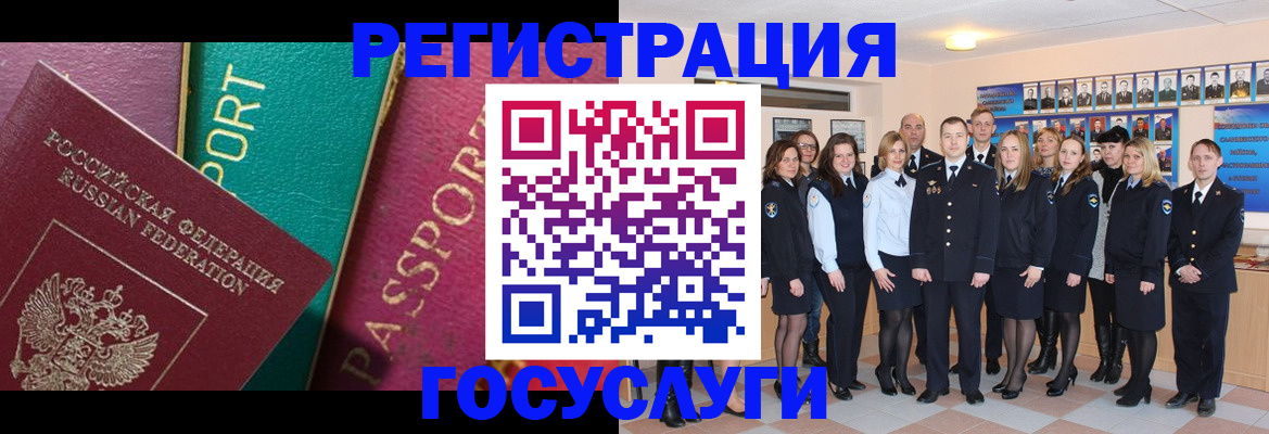 временная регистрация надежно в Невеле
