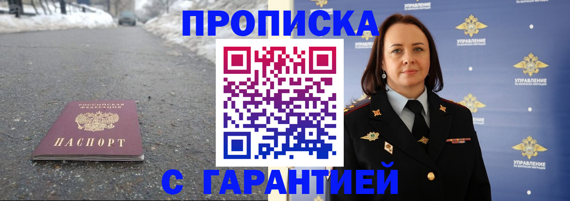 миграционный учет в Невеле