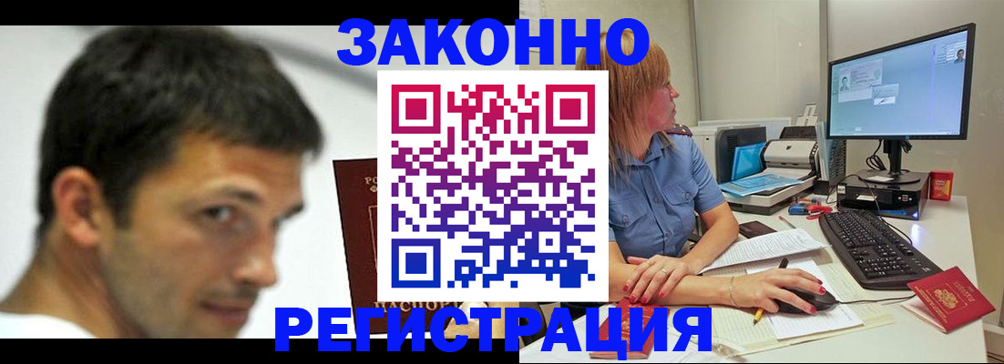 прописка для кредита в Невеле