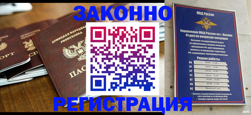 прописка паспорт в Невеле