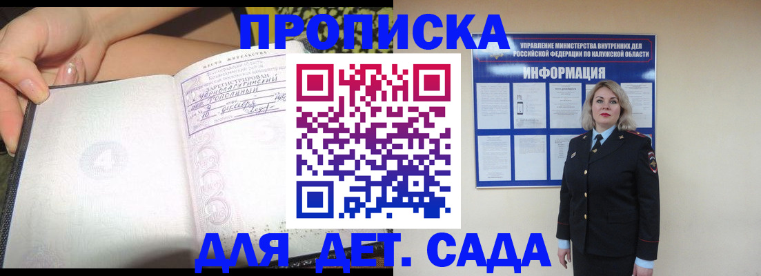 прописка регистрация в Невеле